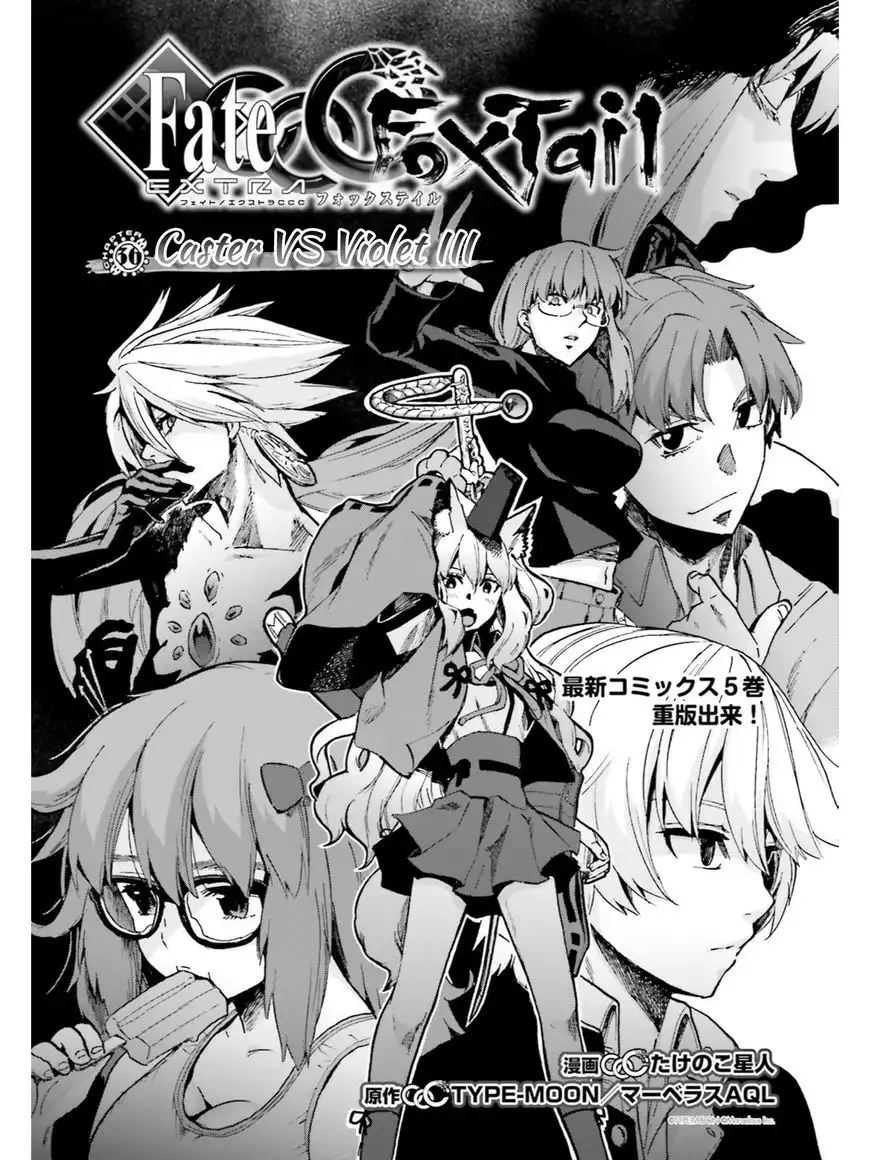 Fate/Extra - CCC Fox Tail Chapter 35.1 1